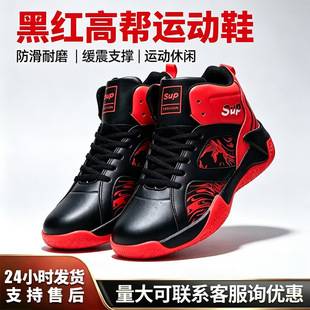 Men's basketball shoes, new autumn/winter styles, men's leather running shoes, high-top casual sneakers, student athletic shoes, and sports shoes