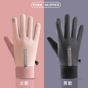 Gloves for Men and Women with Touch Screen, Autumn and Winter Cycling Electric Vehicles, Waterproof, Velvet, Thickeneded, Windproof, Non-Slip, Coldproof, Outdoor