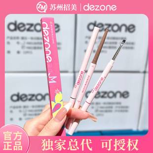 Free Shipping Dezone Dai Zhuang Eyeliner Pen with Ultra-Fine Tip and Built-In Blade Brush, Not Easy to Fade, Beginner-Friendly Dual-Ended Gel Eyeliner Pen