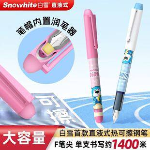 Snow White Thermal Erasable Fountain Pen C-510 Direct Liquid Type for Third Grade Students, Thermal Erasable, Large Capacity, High-Value Design Fountain Pen