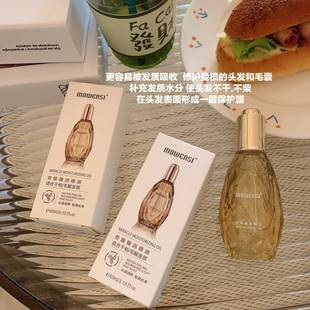 Mauwen Siqi Huanzhen Run mowensi Essential Oil Wash-free Hair Care Essential Oil Soft Dry Wash-free Hair Care