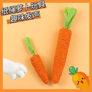 Sisal Carrot Chew Toy, Sound-Making Pet Toy, Cat Teaser Toy, Cross-Border Export Exclusive Supply Source, Cross-Border Certification