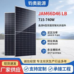 JA Solar 715W 720W 740W Monocrystalline Silicon Solar Panel Photovoltaic Power Panel Double-Sided Solar Panel