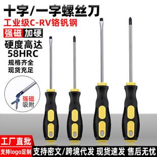 Manual Phillips Screwdriver with Hardened Handle, Strong Magnetic Tip, Non-Slip Plum Blossom Flathead Screwdriver, Household Hardware Tool
