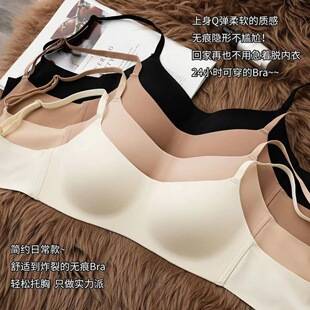 One-Piece Seamless Bra with Thin Cups, Breathable, Anti-Sagging, Small Chest Gathering, Wireless, Comfortable Bra