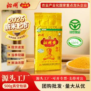 Shanxi Qinzhou Yellow Millet New Crop Authentic Qin County 500g Vacuum-Packed Millet Porridge Grains Small Packaging Wholesale