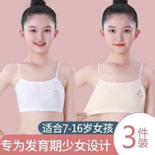 Girls' Intimates Development Period Sling Pure Cotton Vest 7-15 Years Old Primary and Secondary School Students Early Girls First Stage Tube Top