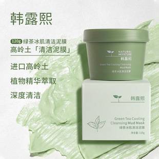Han Luxi Green Tea Ice Skin Mud Mask Cleansing, Moisturizing, Oil Control, Blackhead Removal, Cleansing Mud Mask, Apply Mud Mask Manufacturer in Stock