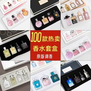 Foreign Trade Cross-Border Popular Men's Cologne Perfume Set with Floral and Fruity Scents, Long-Lasting Fragrance, Women's Perfume Set Wholesale