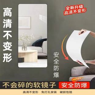Acrylic mirror wall-mounted full body fitting mirror non-fragile soft mirror bathroom cosmetic mirror dormitory home