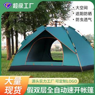 Tent Outdoor Beach 3-4 Person Travel Full Automatic Camping Tent Double Camping Equipment Portable Folding