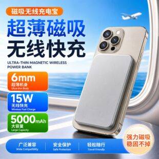 Semi-Solid Magnetic Wireless Power Bank 15W Fast Charging 6mm Ultra-Thin 5000Mah Suitable for Xiaomi 17 Apple K20