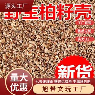 Cedar Shell Cedar Pillow New Cedar Seed Shell Pillow Core Filler Pillow Case Liner Pine Cedar Shell Default Cotton