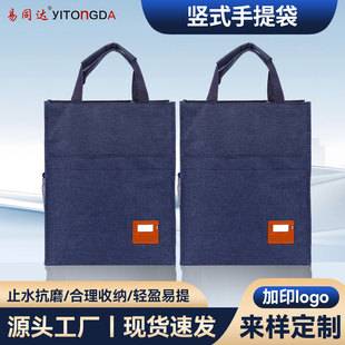 Document bag a4 briefcase portable a4 document bag meeting briefcase thickened waterproof portable information bag logo