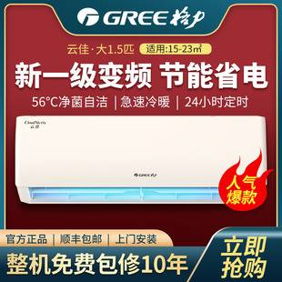 Genuine Gepili Air Conditioner Wall-Mounted Cooling and Heating 1 Hp 1.5 Hp Wall-Mounted First-Class Inverter 2 Household 3 Tianyi Jinghong