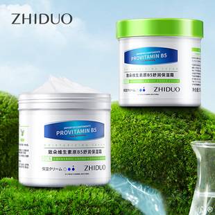 Zhiduo vitamin original B5 moisturizing Moisturizing Cream 500g moisturizing facial skin care products factory direct wholesale