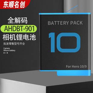 Compatible with GOPRO HERO 10 camera battery gopro11 full decoding battery GOPRO9 sports camera accessories