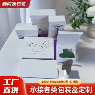 In-Stock Jade Roller Gua Sha Board Box Facial Eye Beauty Paper Box Flip-Top Magnetic Packaging Gift Box