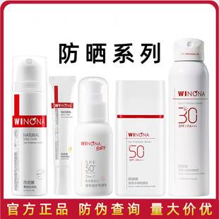 Weiqing Translucent Sunscreen Lotion 50g, Water-Like Sunscreen Cream for Women, Uv Protection, Non-Greasy 15g