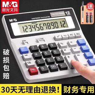 Morning Light Calculator for Office Use, Ins-style Calculator with Voice and Real Human Pronunciation, Specialized for Financial Accounting 981e2