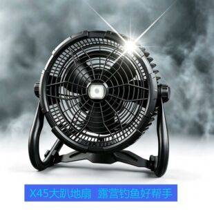 X45 large floor fan for outdoor mosquito repellent, camping fan for camping and fishing, with lighting, long battery life, stepless speed adjustment 12inch Large