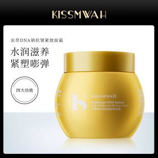 KISSMWAH cordyceps DNA skin cream hydrating facial care factory in stock wholesale generation