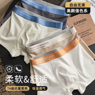 Cloud-Like Cotton Men's Pure Cotton Boxer Briefs, Breathable and Lightweight, Suitable for Teenagers and Young Men, Four-Corner Pure Cotton Underwear Shorts