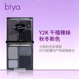 Biya Cool-Toned Four-Color Eyeshadow Matte, Pearlescent, Fine Shimmer, European and American Punk Smoky Makeup, Dark Goddess Eyeshadow