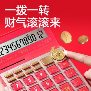 Te168 Fortune Calculator with Voice Function for Cashiers, Business, Students, Office Use, Good Luck Financial Calculator