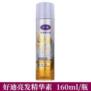Haodi Essence Brightening Hair Spray 160ml Hair Care Oil Head Oil Essence for Men and Women Hair Spray Oil Modeling