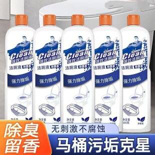 Toilet Cleaning Liquid 500g*10 Whole Box Powerful Urine Scale Remover Toilet Cleaner with Fresh Scent, Removes Odors and Leaves Fragrance, Free Shipping