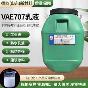 Vae Emulsion 707 Emulsion Construction Waterproofing Interior and Exterior Wall Paint Latex Paint Adhesive Industrial Grade Vae Emulsion