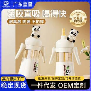 Panda Milk Cup 1-2-3 Years Old and Above Milk Bottle Ppsu Straw Cup Learning to Drink Baby Drinking Cup Anti-Fall and Anti-Choking