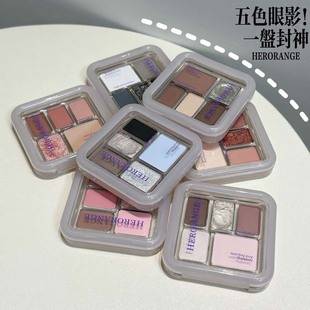 HERORANGE ~ soft color eye shadow plate matte pearlescent delicate color low saturation atmosphere feeling five color eye shadow
