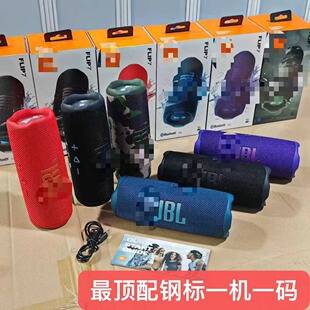 Foreign Trade Flip7 Steel-Printed Kaleidoscope 7 Portable Wireless Bluetooth Speaker with Heavy Bass Outdoor Mini Speaker