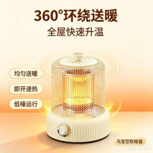 Zhigao Birdcage Heater 2026 New Model, Small Electric Heater for Home Use, Energy-Saving, Compact, Suitable for Under a Desk