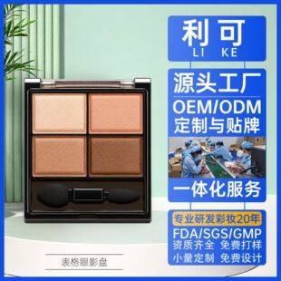 Japanese-Style Four-Color Eyeshadow Palette, Pearlescent Eyeshadow, Long-Lasting, Affordable for Students, Big-Name Makeup, Portable, Oem Processing