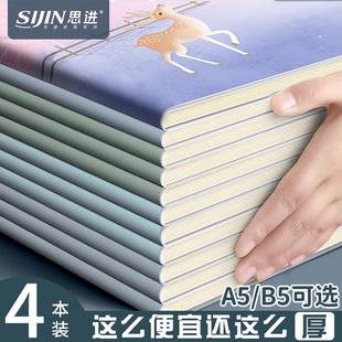 Sijin B5 Thickeneded Rubber Sleeve A5 Notebook High-Value Office Notepad Durable Handbook Diary
