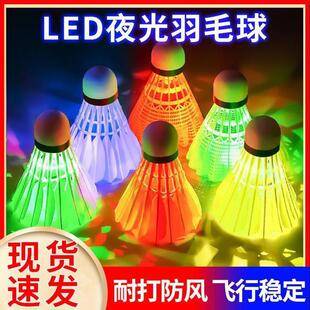 Luminous Badminton Shuttlecock Led Night Light Plastic Training High-Elastic Fluorescent Night-Glowing Windproof Durable Nylon Cheap
