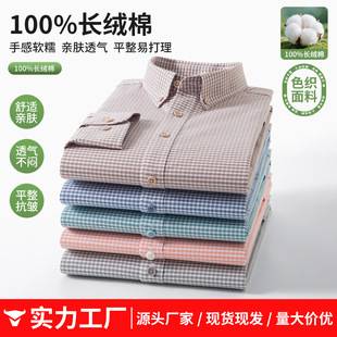Pure Cotton Oxford Plaid Men's Shirt Long-Sleeved Casual Business Versatile Men's Clothing 2026 New Men's Shirt