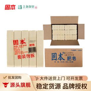 Guben Laundry Soap 300g * 5 Pieces in a Box, 6 Pieces in a Box, Intimates, Laundry Soap, Smelly Soap Group Purchase