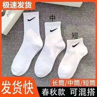 Wholesale Soviet Nike West Hook Socks for Men and Women, Casual and Versatile Long-Tube Student Sports Running