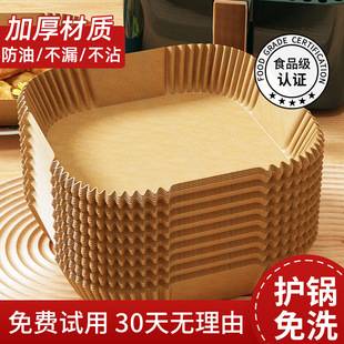 Special Paper for Air Fryer, Oil-Absorbing Pad Paper Bowl for Oven, High-Temperature Resistant Square Baking Silicone Paper, Suitable for 3 to 6L