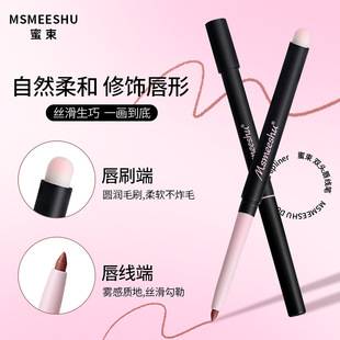 Honey Bundle Double-Ended Lip Liner Brush Waterproof Long-Lasting Matte Color Shaping Hook Line Lip Pencil Natural Non-Fading Lip Liner