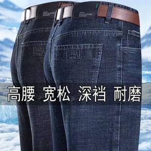 Manufacturer's Autumn and Winter Thick Wear-Resistant Men's Pants, Men's Business High-Waisted Loose Deep-Crotch Jeans, Straight-Leg Casual Pants for Men