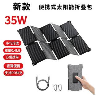 Solar foldable bag portable 35W solar panel charger cross-border solar photovoltaic panel power source