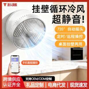 Wall-Mounted Fan for Home Use, No Drilling Required, Automatic Oscillation, Ultra-Quiet, Suitable for Kitchen, Dormitory, Office Desk, Small Fan, Detachable and Washable