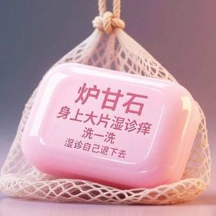 Calamine Soap Can Be Used All over the Body Without Hormones to Relieve Itching and Moisturize the Skin. Deep Cleansing Herbal Soap