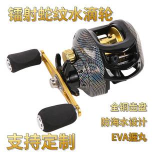 Water drop wheel does not fry line metal luya fishing line wheel laser fish scale water drop wheel micro sea fishing wheel luya fishing wheel
