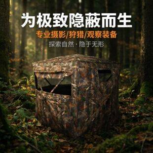270-Degree Perspective Quick-Open Hunting Tent Camouflage Outdoor Hunting Hideout Tent Portable Bird-Watching Photography Tent